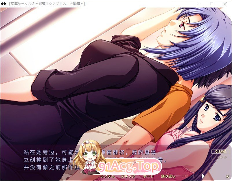 [拔作ADV/汉化]痴汉社团2 ～猥亵快车·启动篇～AI汉化版+全CG存档[新汉化][FM/540M/百度]-第5张-游戏-飞雪ACG