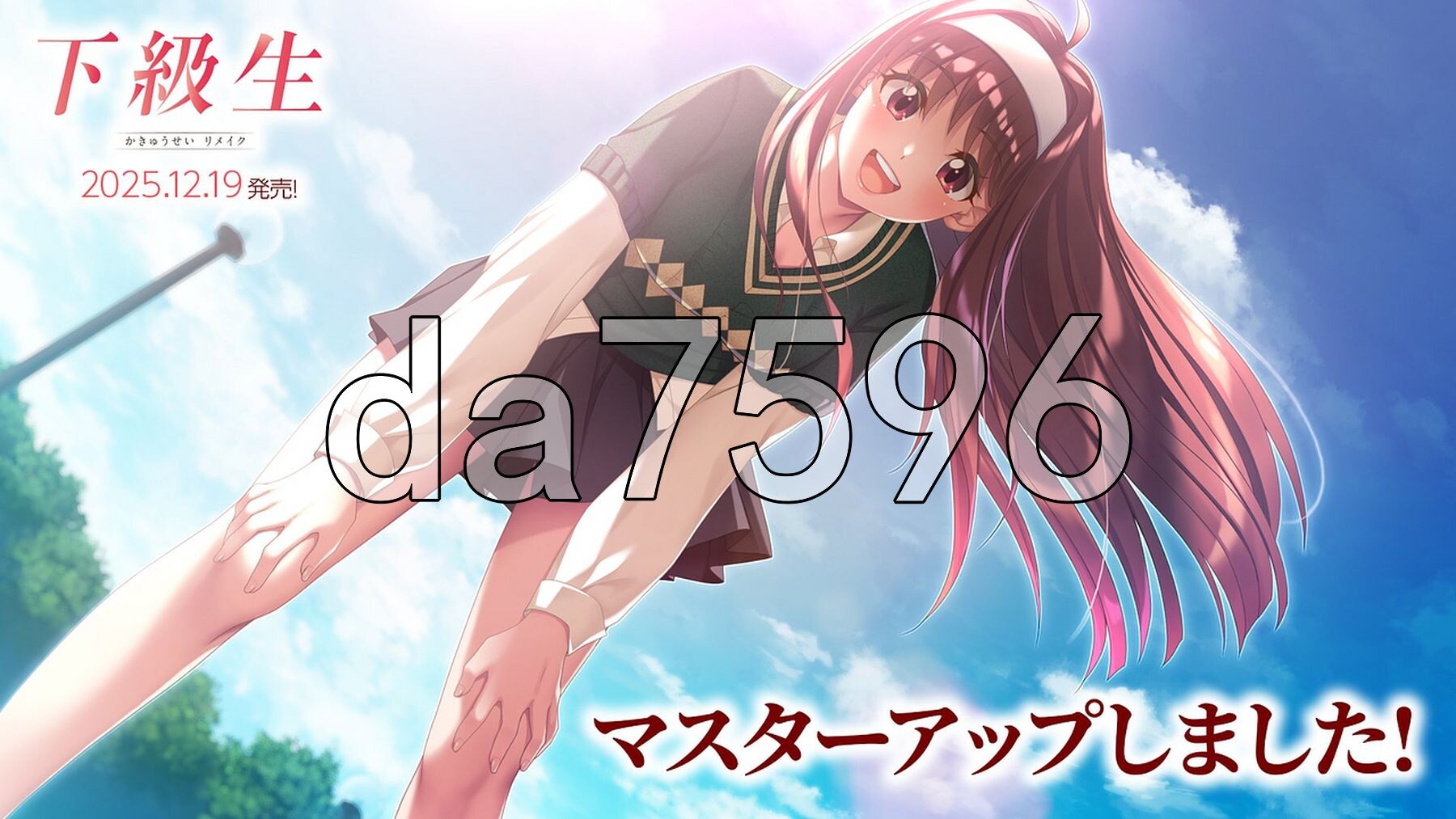 [日式ADV/新作] 下级生 重制版 下級生リメイク AI汉化版+特典 [10.70G/多空转百度]-第2张-游戏-飞雪ACG