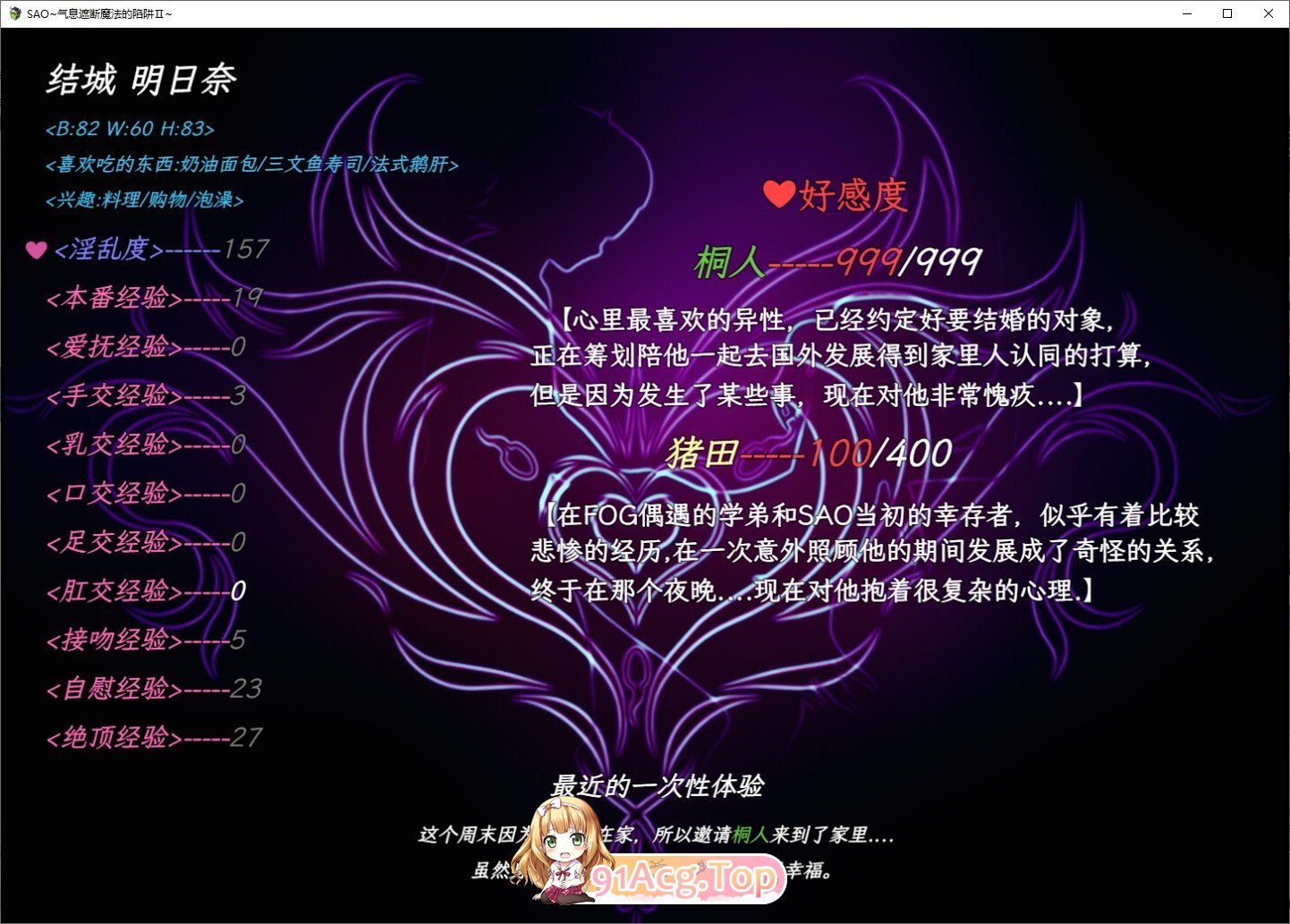 [忠文RPG/究极NTR/冻泰]刀剑SAO~气西遮断磨法陷阱 Ⅱ V0.95.1 官方忠闻步兵版[更新][FM/5.3G/百度]-第9张-游戏-飞雪ACG