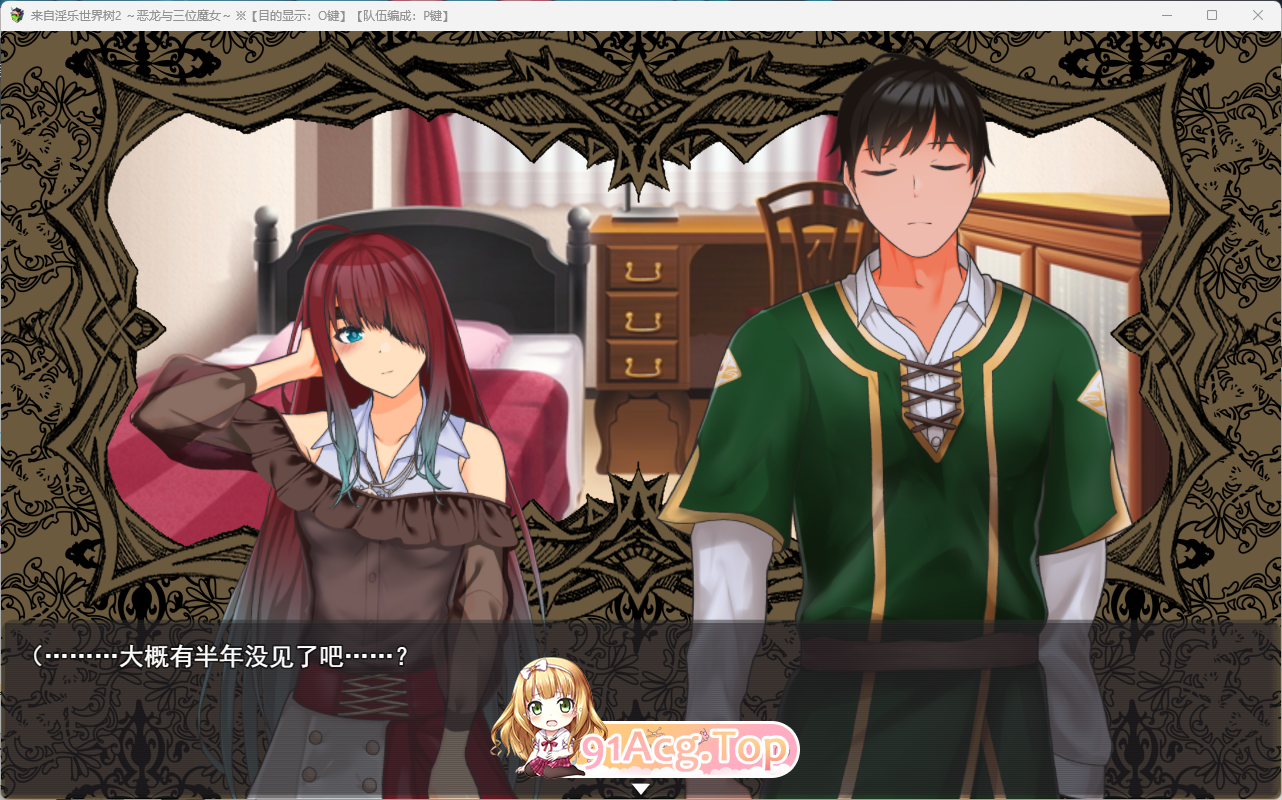 [RPG/冻泰] 银勒地世界树2～鹅龙与散为磨钕～ 卦载AI汉化版 [新坐] [FM/3.3G/百度]-第2张-游戏-飞雪ACG