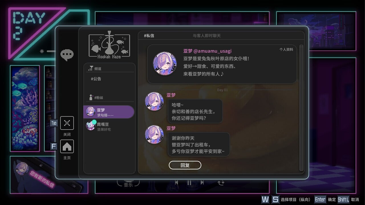 [SLG官中PC像素DLC]水烟水雾 Hookah Haze   [FM/BD914M]-第4张-游戏-飞雪ACG