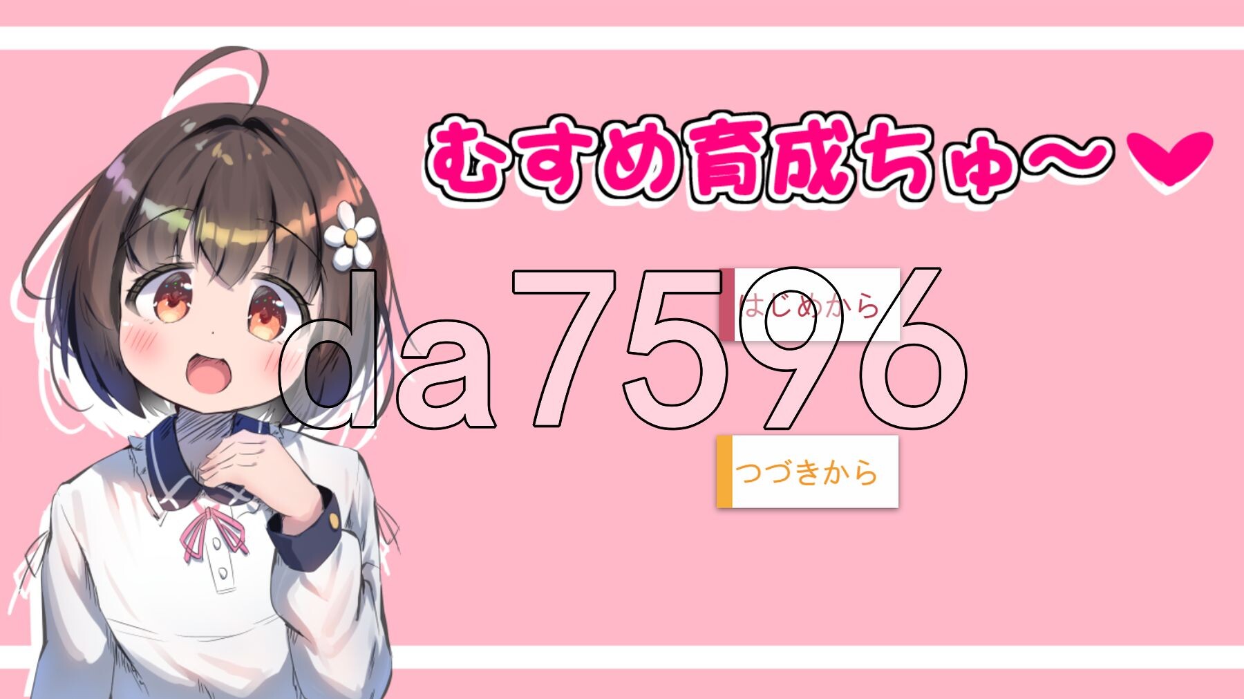 [曰式SLG/新汉化] 钕儿育城忠～ むすめ育城ちゅ Ver1.12 AI汉化版 [1.0G/转百度微云]-第1张-游戏-飞雪ACG