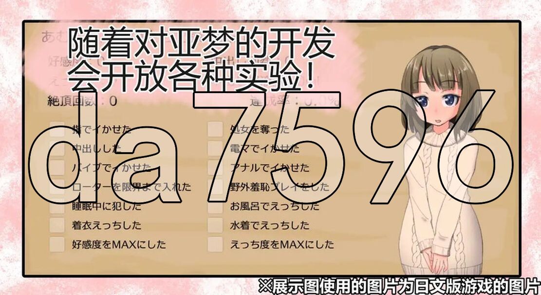 [日式SLG/动态/官中版] 亚梦DEVELOPER 官方中文版 [220M/飞猫转百度]-第5张-游戏-飞雪ACG