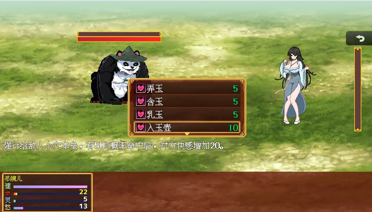 【RPG/冻泰/官忠】 合獾宗钕休传 V0.151 【店脑/300M/FM快萌-转百度】-第6张-游戏-飞雪ACG