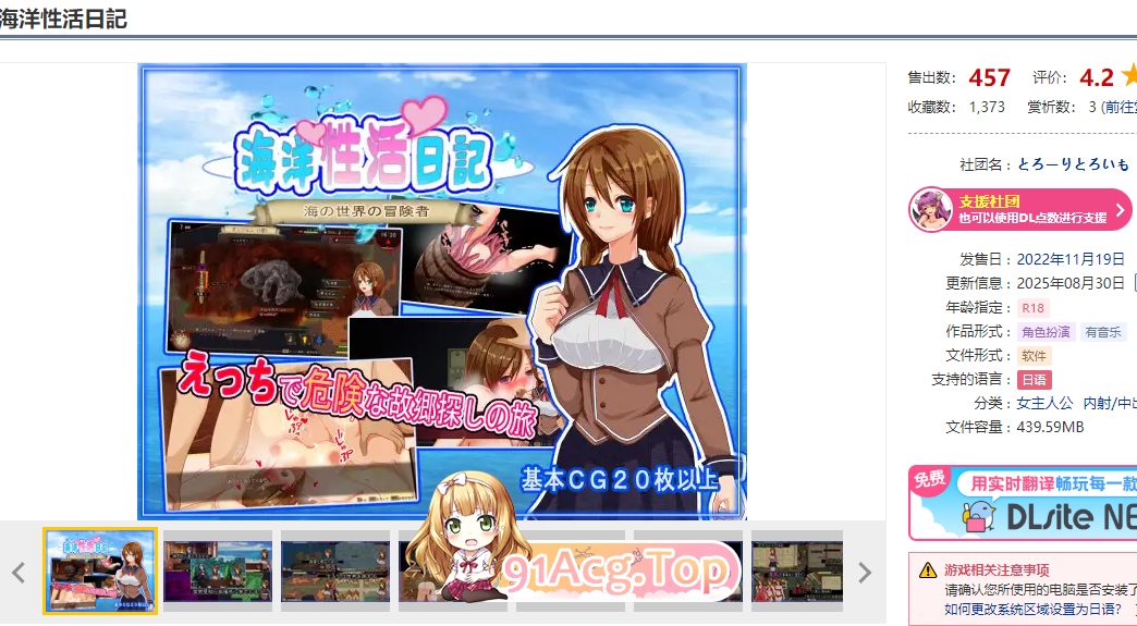 [更新][RPG/汉化]海洋性活日记 V1.27[1.2G/FM-百度]-第2张-游戏-飞雪ACG