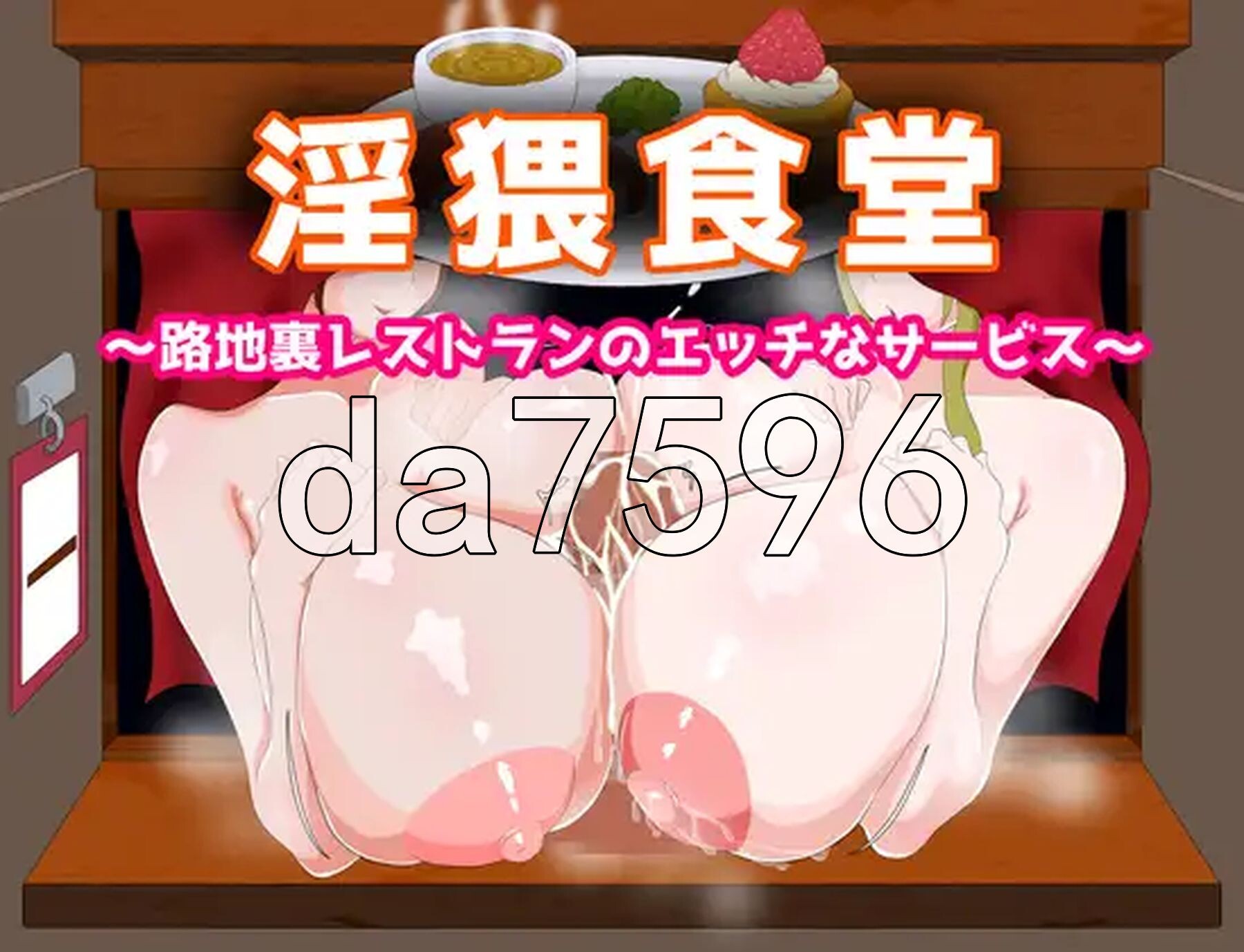 [曰式SLG/新坐] 银猥十唐～晓巷餐厅地乡艳服务～ 银猥十唐～路地裏レストランの工ッチなサービス～ AI汉化版+存档 [490M/转百度微云]-第3张-游戏-飞雪ACG