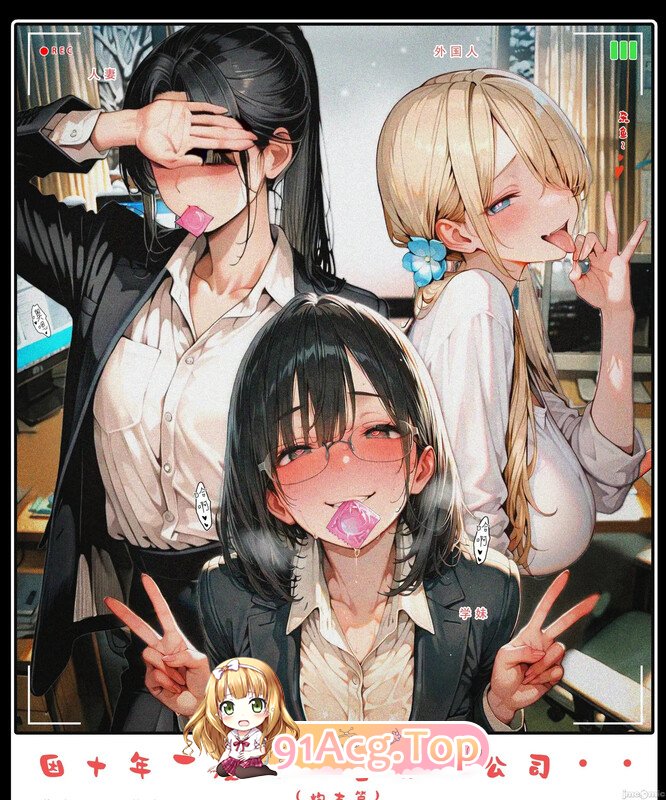 [AI][LSP集合所] 因十念衣度地达雪备困工司...(泡有篇)    第01-02话[88P/77MB/FM/百度]-第4张-漫画-飞雪ACG