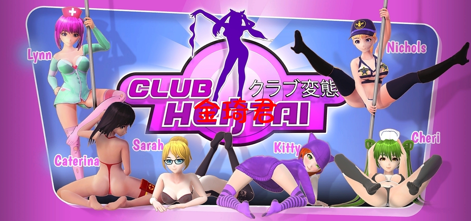 [更新/SLG/官方忠闻]定制具勒部Club Lust Down &amp; Dirty 政式版 V1.0.1 STEAM官方忠闻版+DLC[260M/-第2张-游戏-飞雪ACG