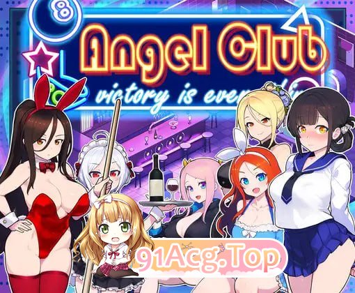 [SLG]  [迅雷云/FM]天使台球吧/エンジェルス・ビリヤード・バー  / Billiards Bar/官中+无码+动态 pc [1G]-第1张-游戏-飞雪ACG