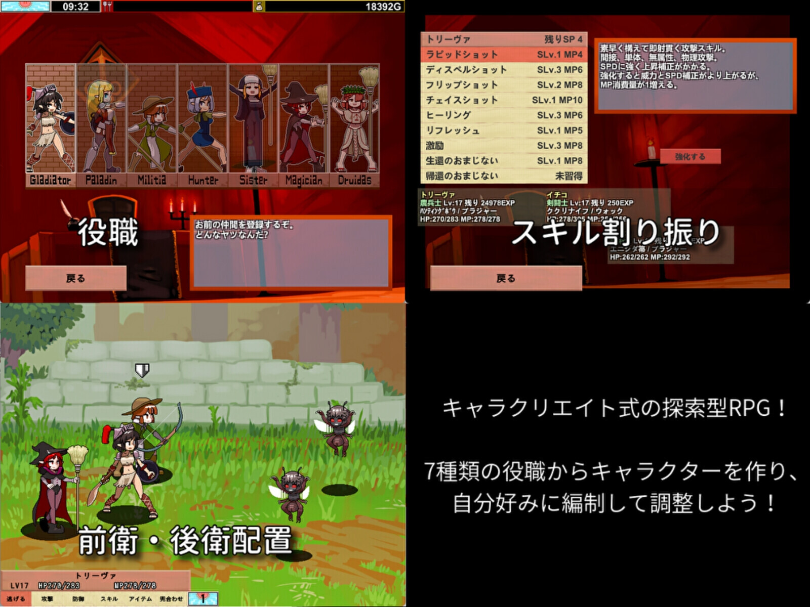 [曰式RPG/冻泰] 雌雄对决！雌雄同梯 雌雄を決せ!アンドロギュノス v1.2 机翻版+存档 [7.0G]【FM/BD】-第6张-游戏-飞雪ACG