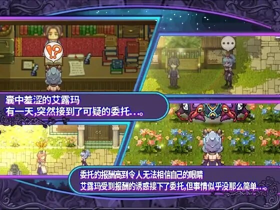 [RPG官中PC joi强行夺仁] 艾楼玛合备诅宙地记忆岁偏  [FM转BD 628M]-第4张-游戏-飞雪ACG