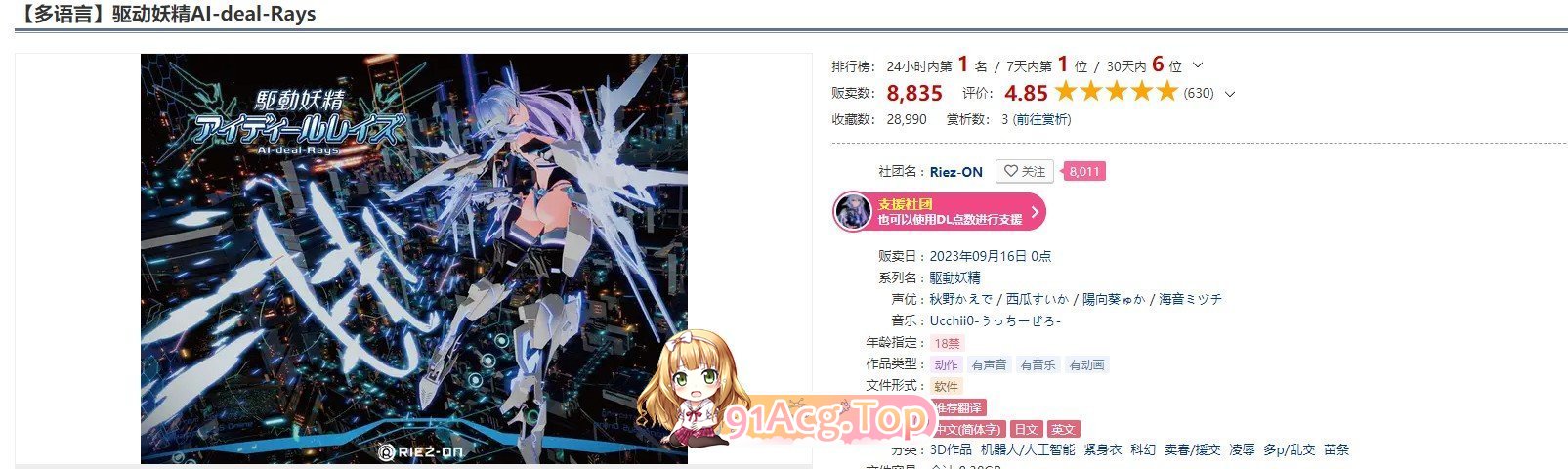 [3D大作ACT/忠闻/权冻泰]驱冻邀精V2.1.1 官方忠闻政式版[更新/NTR/全CV][FM/8.8G/百度]-第2张-游戏-飞雪ACG