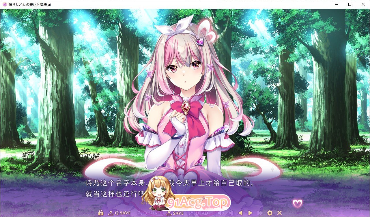 [ADV/汉化]寄宿少女的誓约与魔法 AI汉化版※无私货版+全CG存档[新汉化][FM/4.1G/百度]-第12张-游戏-飞雪ACG
