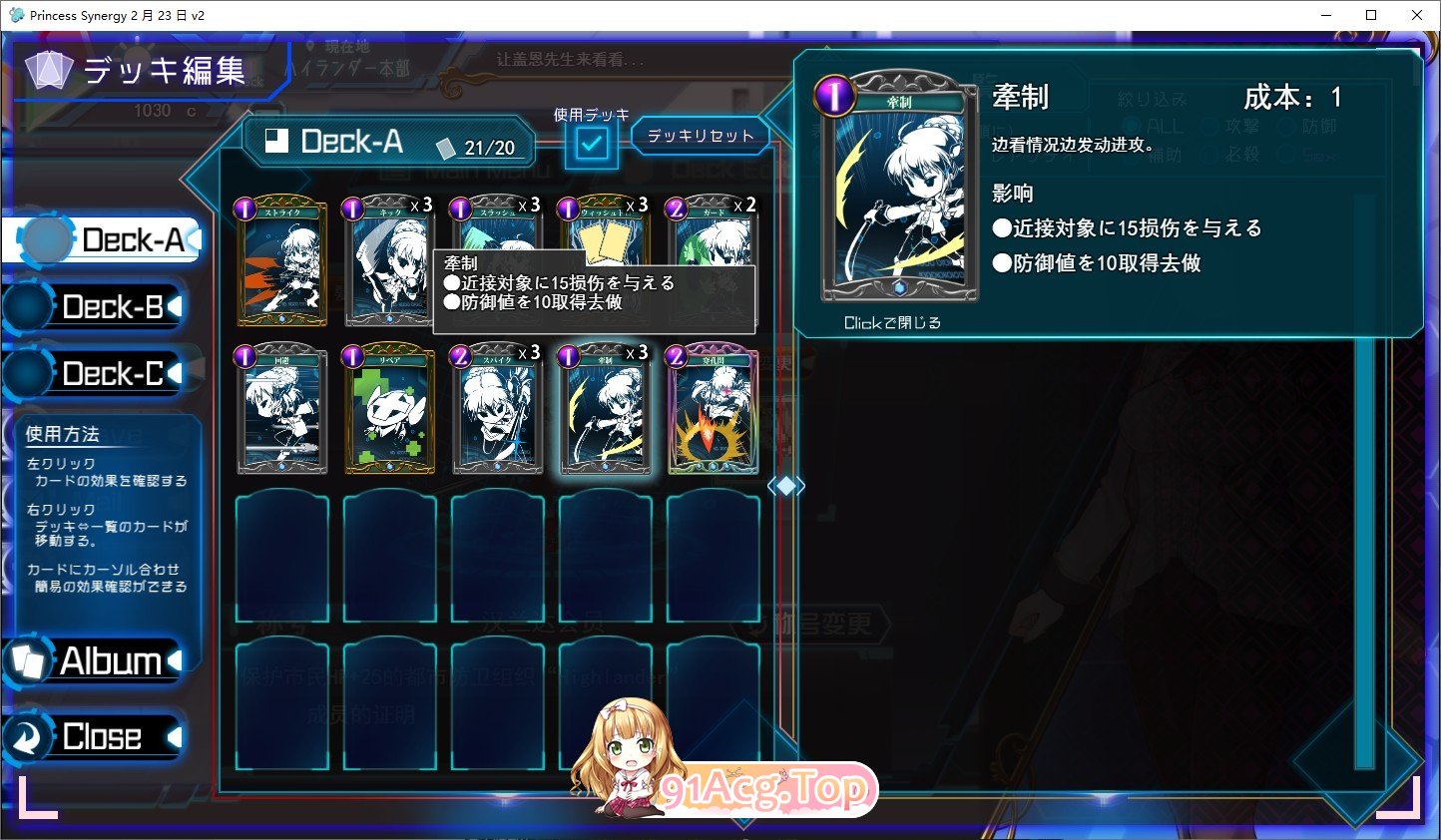 [神级RPG/汉化/丝滑动态]公主协同效应25.8月 挂载AI汉化版[更新/卡牌战斗エロ][FM/2.9G/百度]-第14张-游戏-飞雪ACG