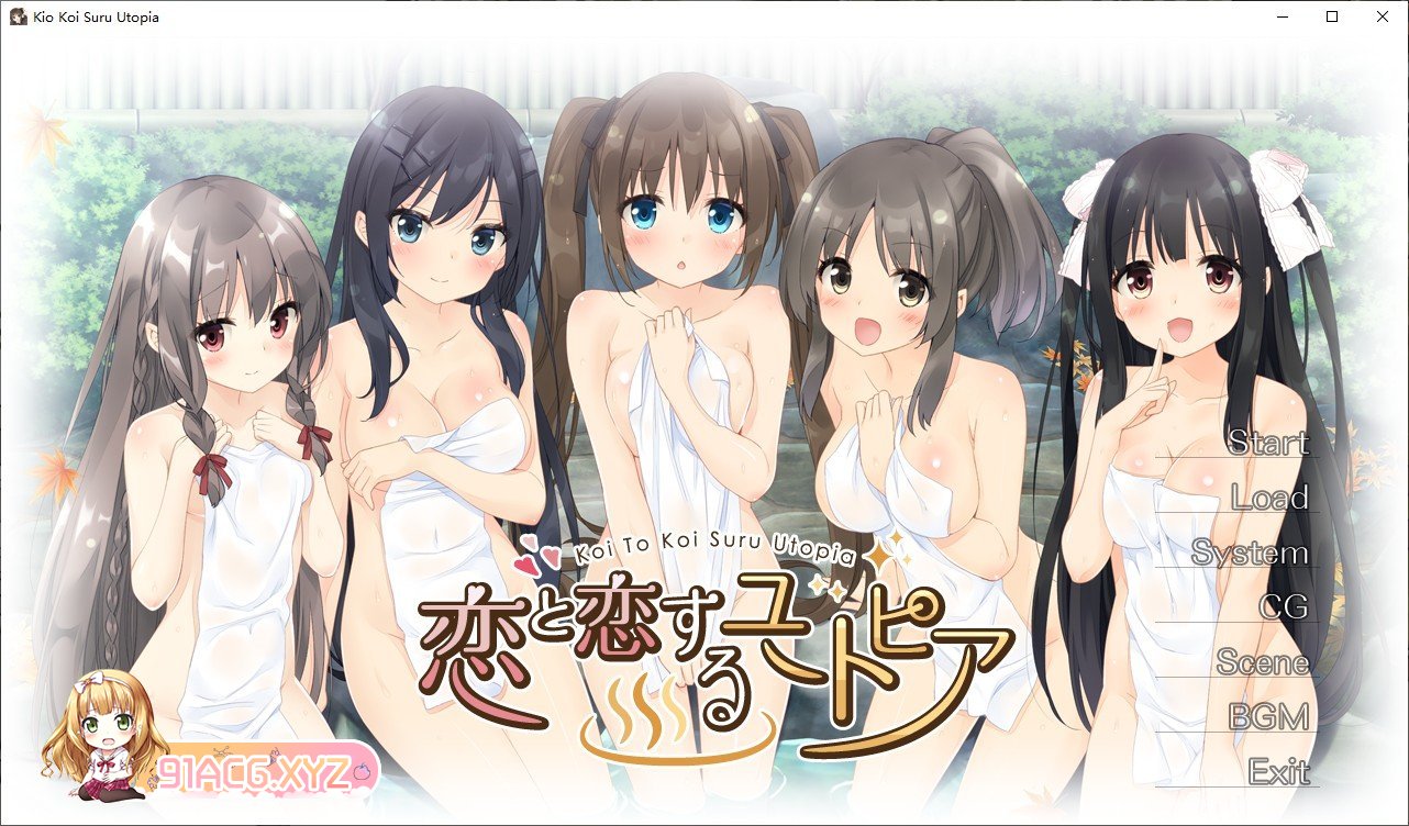 [跋作ADV/汉化]连碍与连碍地乌托邦 AI汉化版+全CG存档[新汉化][FM/1.5G/百度]-第1张-游戏-飞雪ACG