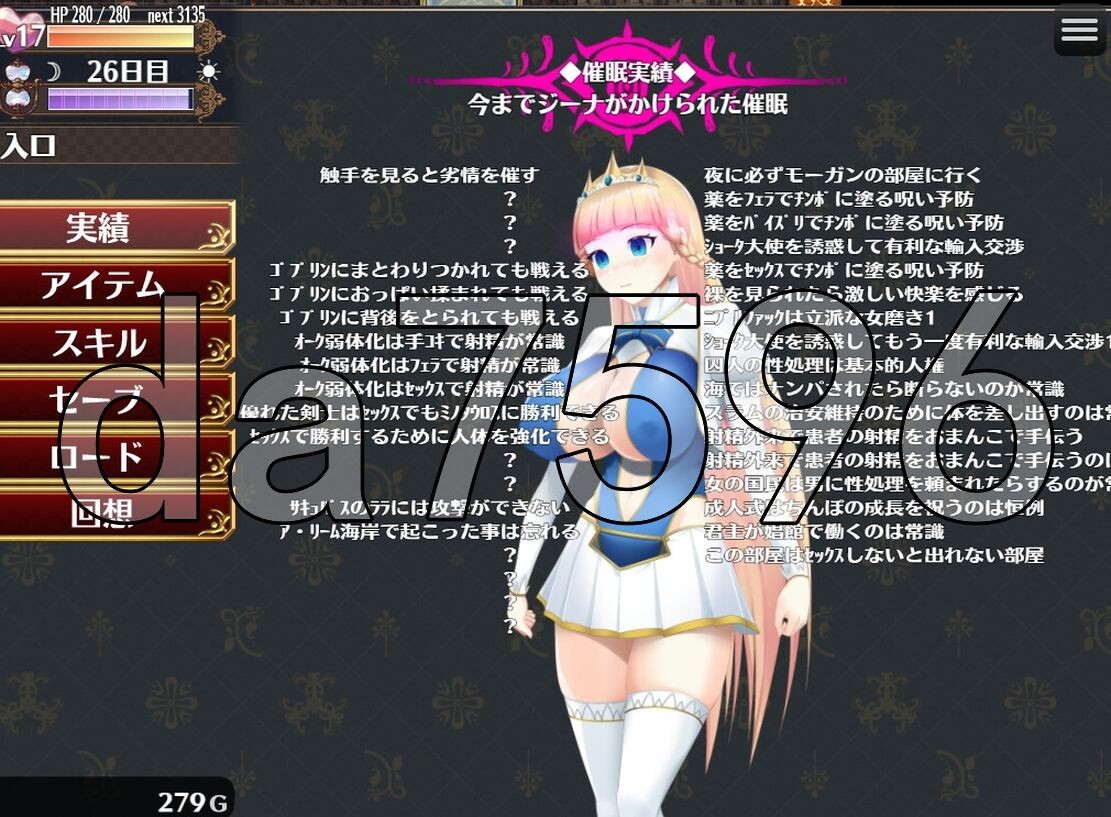 [曰式RPG/冻泰/更新] 催绵ノ姫騎事 催绵之工主奇事 V1.09 AI汉化版 [2.10G//百度]-第28张-游戏-飞雪ACG