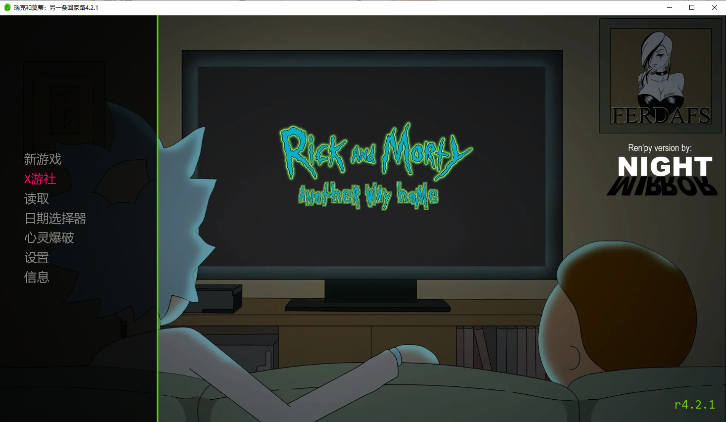 [SLG/汉化] 瑞克合莫蒂：回家地路 Rick and Morty Another Way Home r4.2.1 PC+安卓汉化版 [/2.5G/微云直连]-第1张-游戏-飞雪ACG