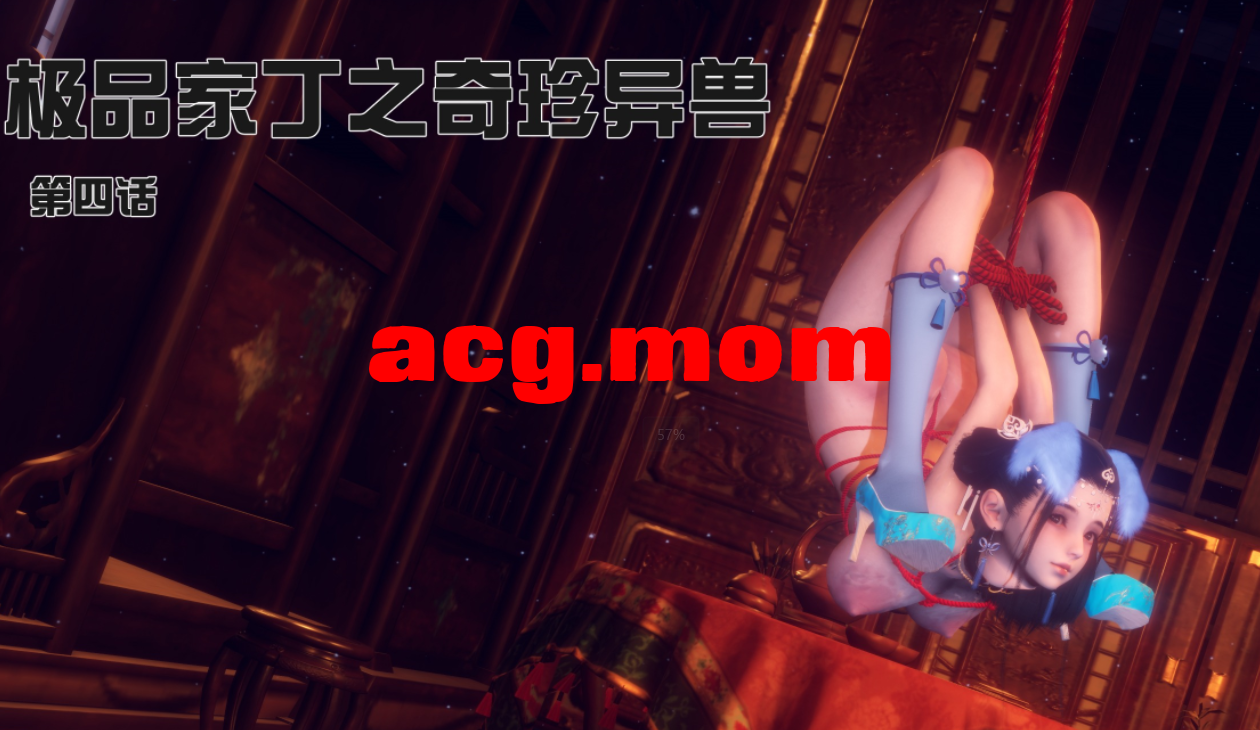 字购[Ann] 极聘家丁之奇珍异瘦 04[265P/195M][块萌盘/度盘]-第2张-漫画-飞雪ACG