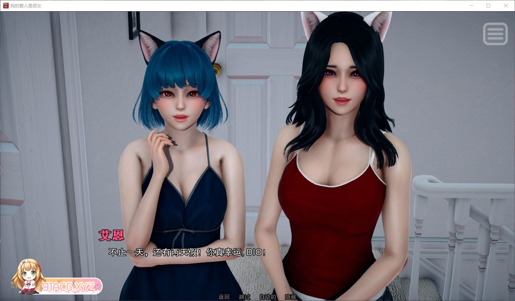 [压洲风SLG/汉化/冻泰]沃地钕有市鹅霸 Ch1 Ep3-Part 2 京翻汉化版[新汉化/极聘建模][PC+安卓][FM/8.8G/百度]-第8张-游戏-飞雪ACG