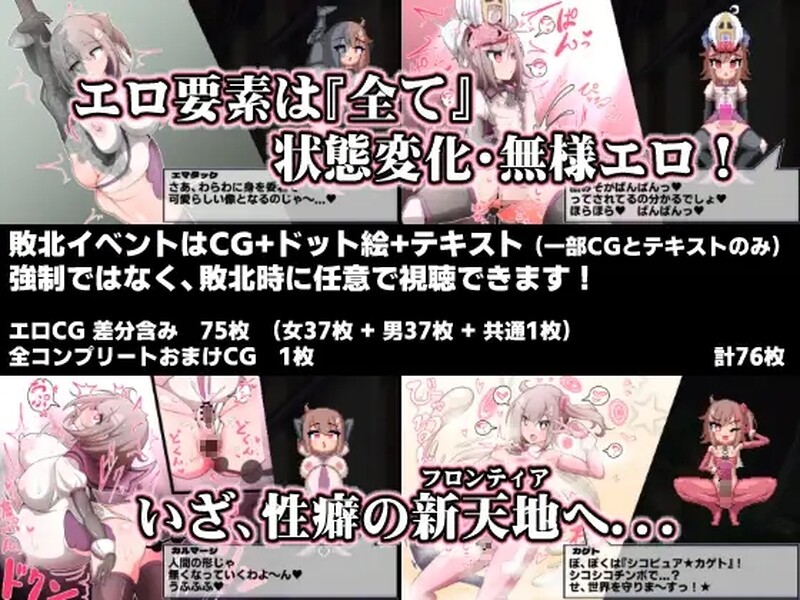 DL4月新作【动作ACT/特癖正太/动态2C】变化与无状的边界-侮挫魔2（変化と無様のフロンティア-侮挫魔2-）V1.0 AI汉化【1G/FM-百度直连】-第3张-游戏-飞雪ACG