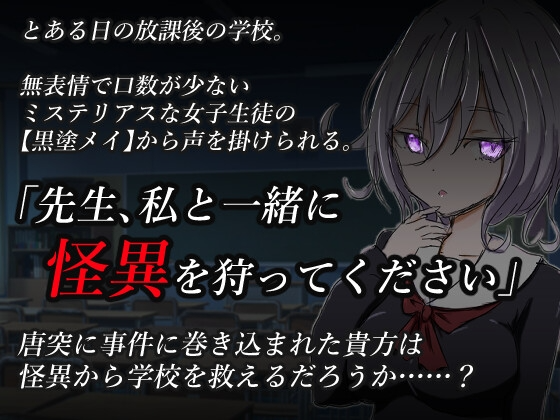 [曰式RPG/幻想] 谁守服与邀异受猎 セーラー服と怪異受り PC+安卓 AI汉化 [700M/FM]-第3张-游戏-飞雪ACG