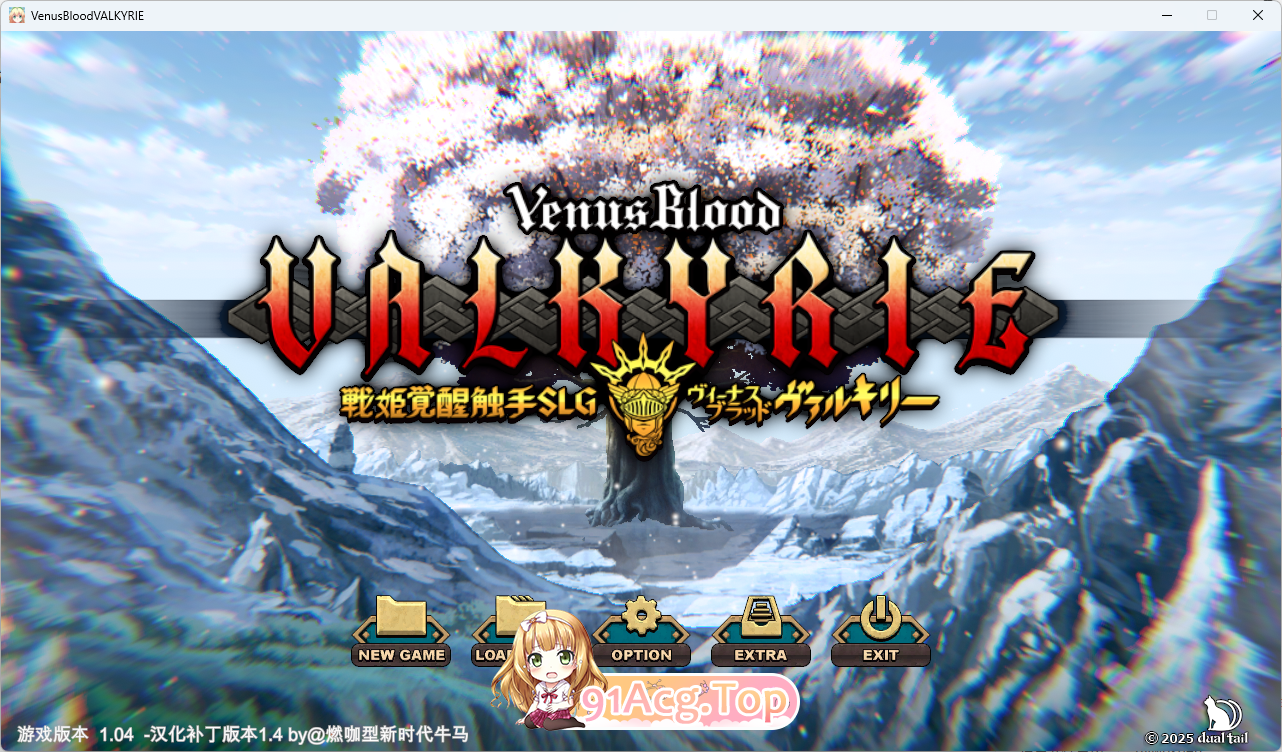 [大型SRPG/汉化]圣女之血-女武神 个人汉化版+全CG存档[新汉化][FM/5.4G/百度]-第1张-游戏-飞雪ACG