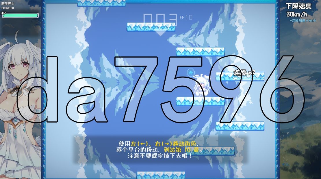 [亚洲风SLG/动态/更新] 下来啊！冰鸟（是男人就下一百层） v1.0.2b 官中步兵版 [1.70G/多空/百度]-第18张-游戏-飞雪ACG