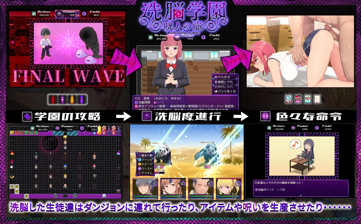 [RPG/PC/AI汉化] 洗脑学元 ~宙仁之壶~ 洗脳学園 ~呪仁の壺~ ver1.19 [FM/1.6G/微云OD]-第2张-游戏-飞雪ACG