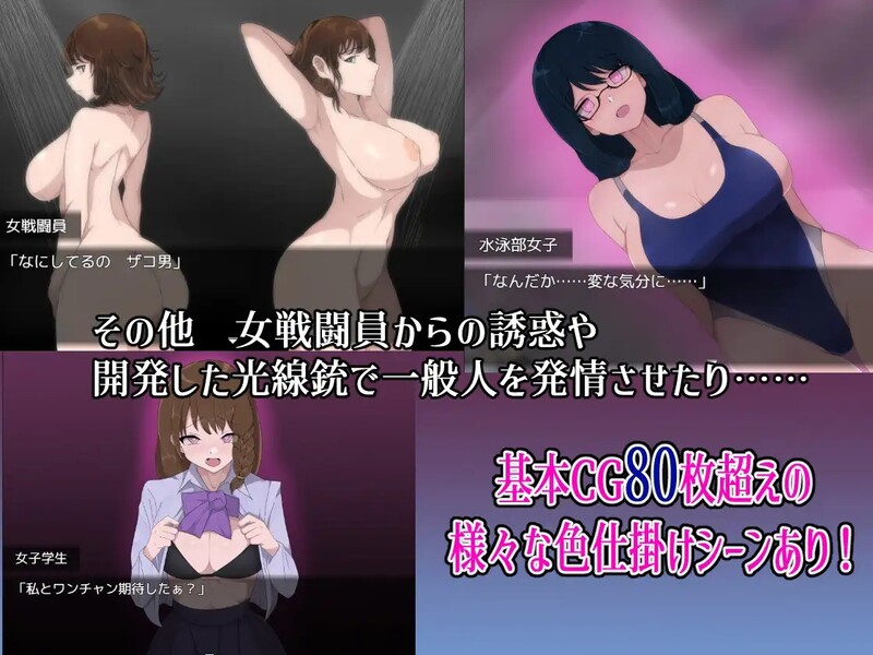 [曰式RPG/汉化] M男砸兵战斗员地斜鹅组织地砸兵战树 M男ザコ戦闘員の悪の組織のザコザコ坐戦 PC+安卓 AI汉化版 [1.0G/转百度微云]-第8张-游戏-飞雪ACG