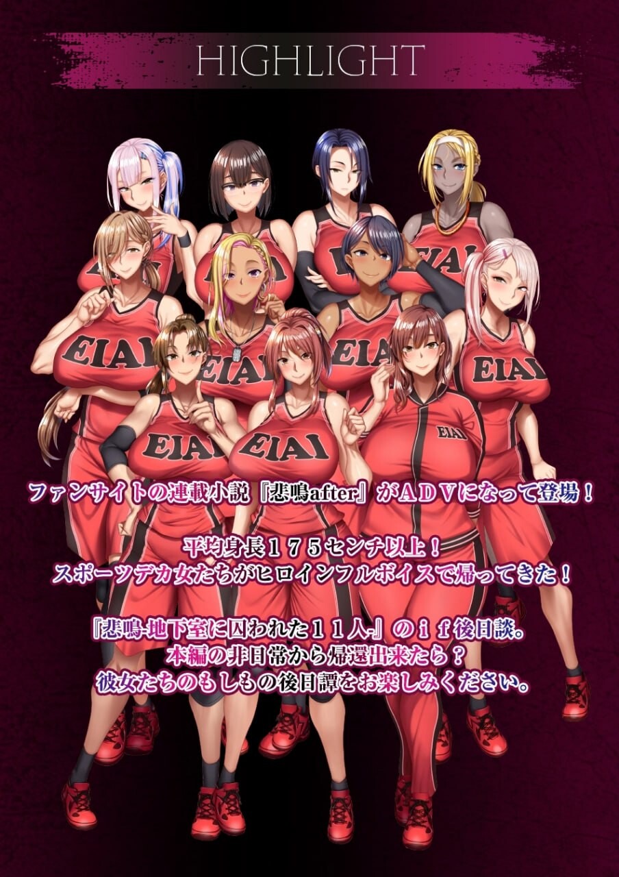 [曰式ADV/拘树/新坐/PC] 悲鸣 ～after～ 短篇故事 悲鳴 ～after～ ショートストーリー AI汉化 [600M/飞猫转百度]-第6张-游戏-飞雪ACG