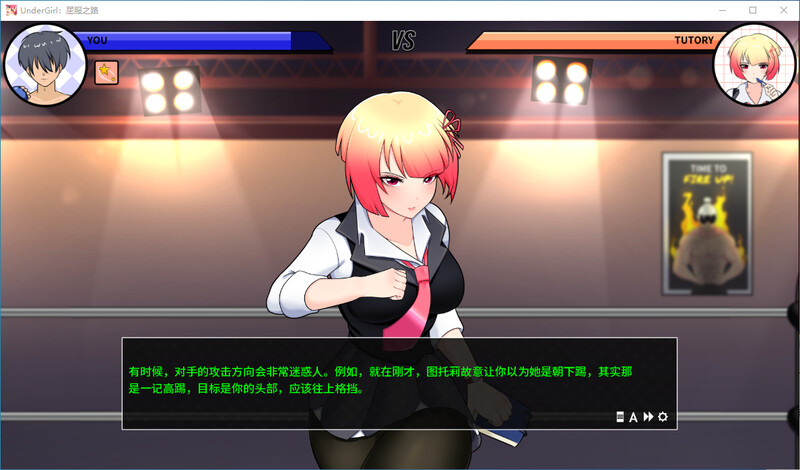 [官中/SLG]UnderGirl:屈服之路 steam官中版[1.6G/转百度]-第5张-游戏-飞雪ACG