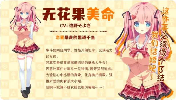 [ADV/官方中文] 缘结甜祇 官中汉化(よめがみ My Sweet Goddess！)[3.63 GB][FM直连/转度盘]-第5张-游戏-飞雪ACG