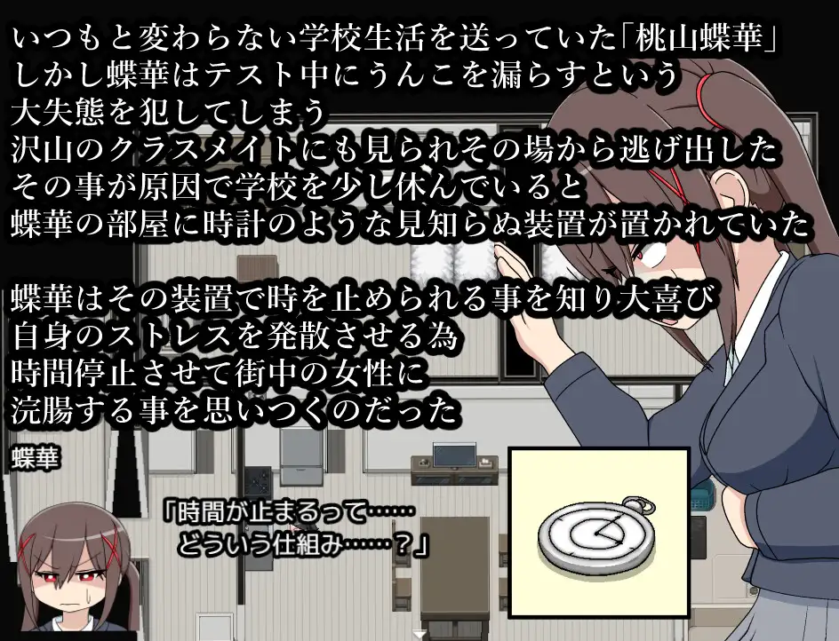 [新作RPG/汉化/鸟失进]在时间停止地街投欣赏灌肠地时间 スカトロタイムストップ！時間停止で街忠浣腸鑑賞タイム AI汉化版[FM/百度/1G]-第3张-游戏-飞雪ACG