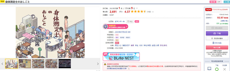 DL7月新坐[个仁字购]【报款SLG/像素权冻泰/升柔】深梯测良诗地工坐（深梯測定事のおしごと）V1.01 圆版JP【700MB/FM-百度直连】-第2张-游戏-飞雪ACG