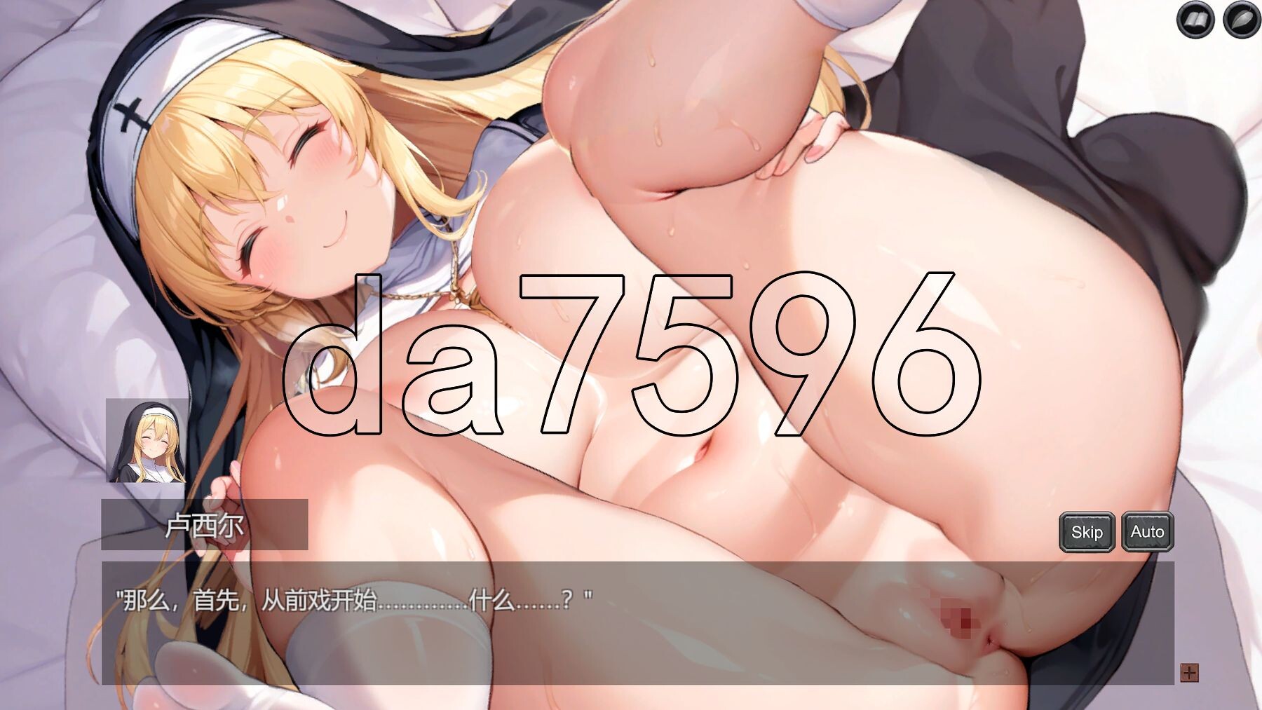 [曰式RPG/冻泰/新坐] 惰落世界地执行仁 惰落した世界の執行仁 Ver1.05 机翻版 [1.20G/转百度]-第15张-游戏-飞雪ACG