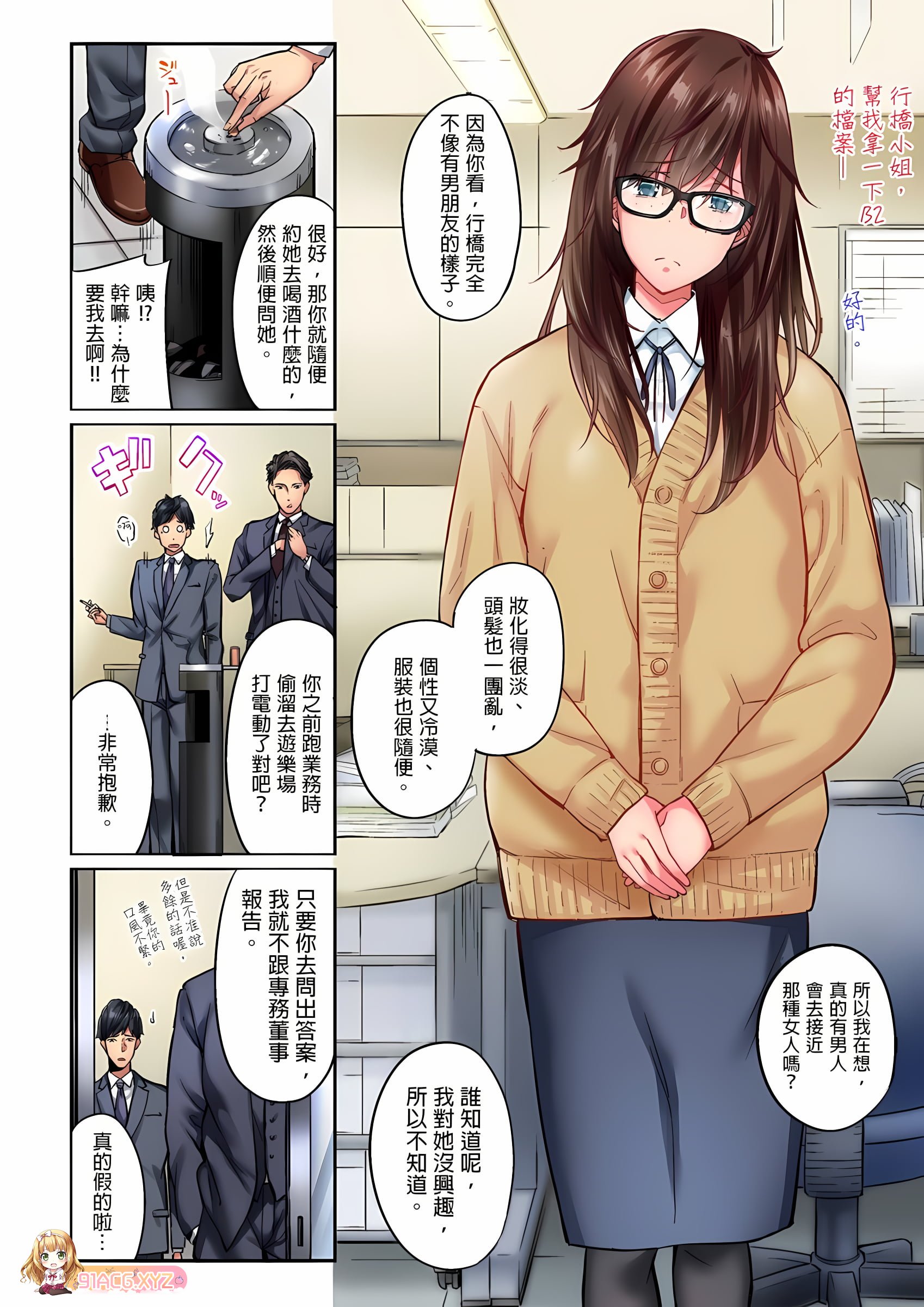 [2D中字/彩瑟/吴马]布起演钕孩其實意歪地瑟氣滿滿[450p/258m]-第2张-漫画-飞雪ACG