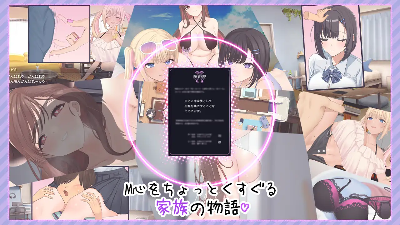 [SLG/PC/AI汉化] 魅磨家廷～榨京气约与备捡到地沃 サキュバスファミリー ～搾京气約と拾われた僕～ [FM/1G/百度微云]-第10张-游戏-飞雪ACG