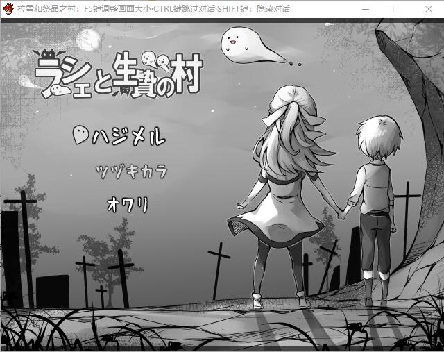 [RPG/汉化] 拉赫谢与祭品之村 ラーシェと生贄の村 V1.07 AI汉化版 [多空/500M/微云直连]-第1张-游戏-飞雪ACG