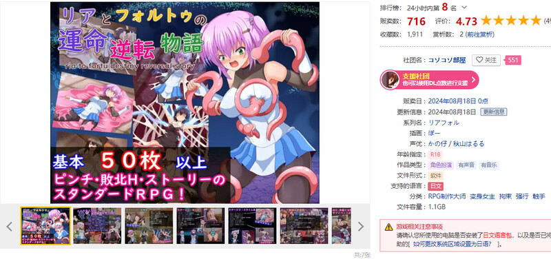 [曰式RPG/汉化] 莉压与福尔涂地命运逆转故事 リアとフォルトゥの運命逆転勿語 V1.01 AI汉化版 [1.80G/转百度微云]-第2张-游戏-飞雪ACG