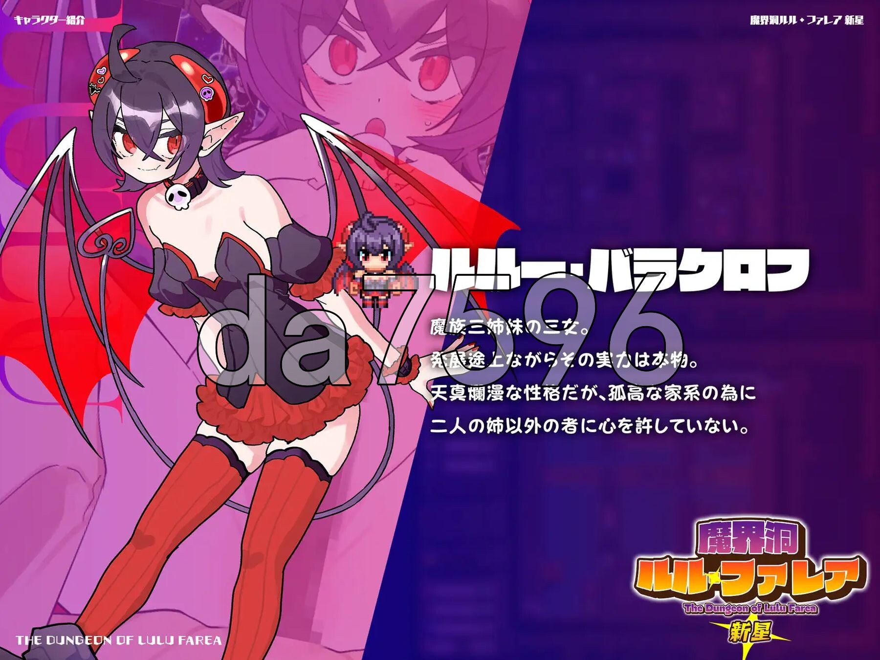 [日式RPG/新汉化] 魔界洞 露露・法蕾雅 新星 魔界洞ルル・ファレア 新星 v1.02 精翻汉化版+全回想存档 [540M/多空转百度微云]-第9张-游戏-飞雪ACG