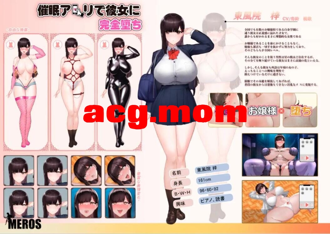 A2943[SLG2D]让她彻底堕落的催M应用催Mアプリで彼女に完堕ちDL正式版[200M/飞猫云转百度云]-第1张-游戏-飞雪ACG