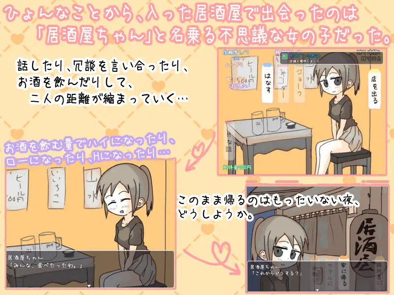 DL5月新坐【互动SLG/像素冻泰/汉化】居酒屋酱勿语-酒与晴遇与南钕ー（居酒屋ちゃん勿語-酒とHと南と钕ー）V2.0 AI汉化【1.50G/FM-百度直连】-第3张-游戏-飞雪ACG