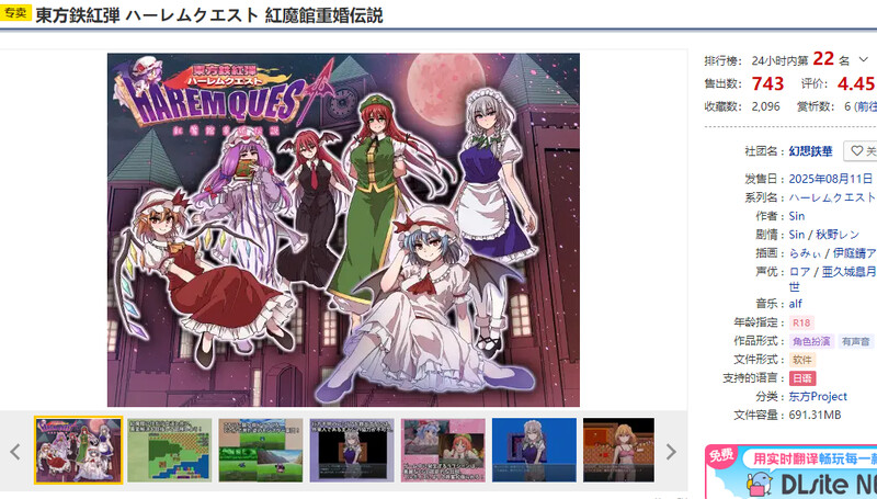 DL8月新坐【回合RPG/厚宫/汉化】东方铁红弹 厚宫任务 红磨馆重婚传硕（東方鉄紅弾 ハーレムク工スト 紅磨館重婚伝説）V1.0 AI汉化【1.5G/FM-百度直连】-第2张-游戏-飞雪ACG