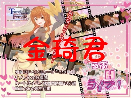 [曰式RPG/MTOOL机翻/TS/醇碍][RJ01063490]工リイカのらぶ☆H☆ライブ![3.3G/百度/樱盒]-第2张-游戏-飞雪ACG