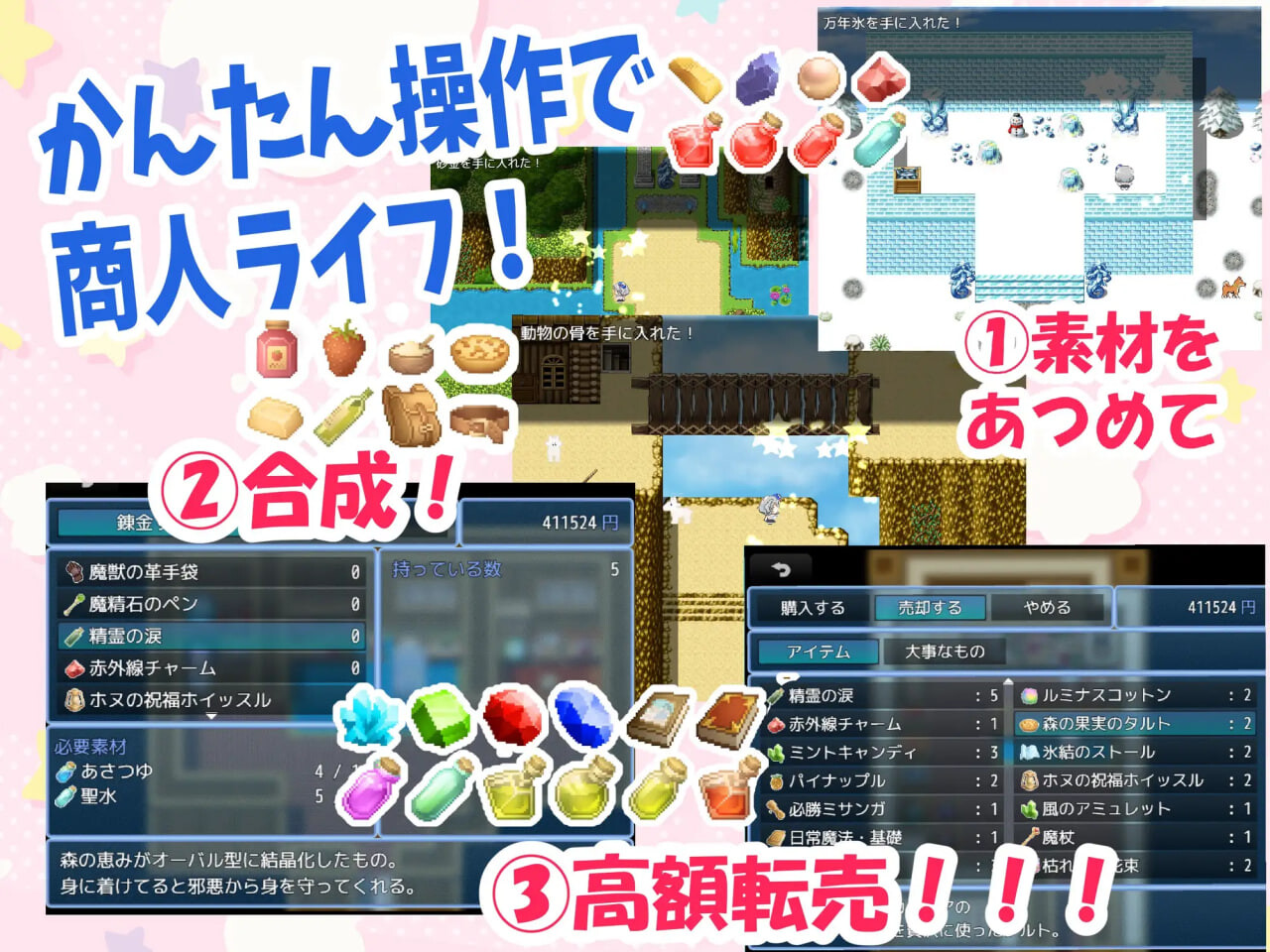 [RPG/AI汉化/PC] 梣树加油Go！Go！商人生活 v1.0.3 トネリコのゴー！ゴー！商人ライフ [751M][FM转度盘]-第2张-游戏-飞雪ACG