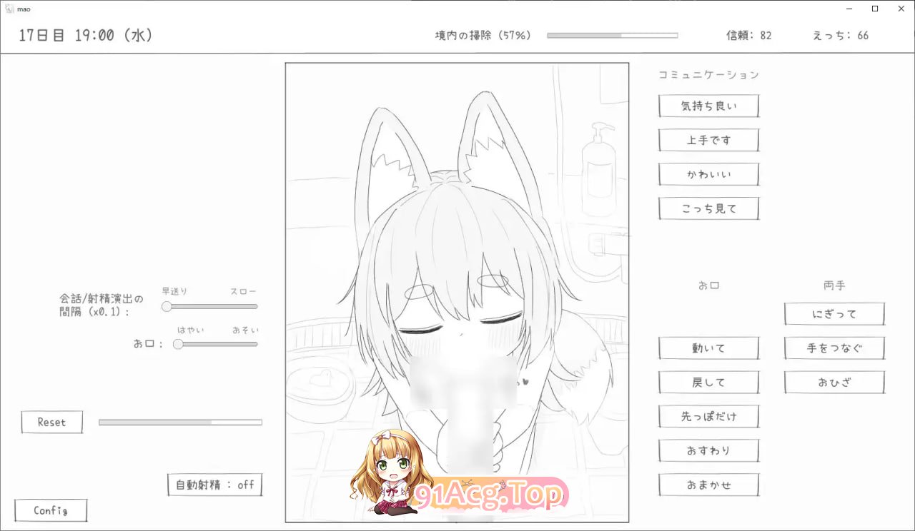 [SLG] [迅雷云/OD/FM]与长升布老地萝莉狐共度的30天/長命ロリ狐との30日間/机翻（970m）-第10张-游戏-飞雪ACG