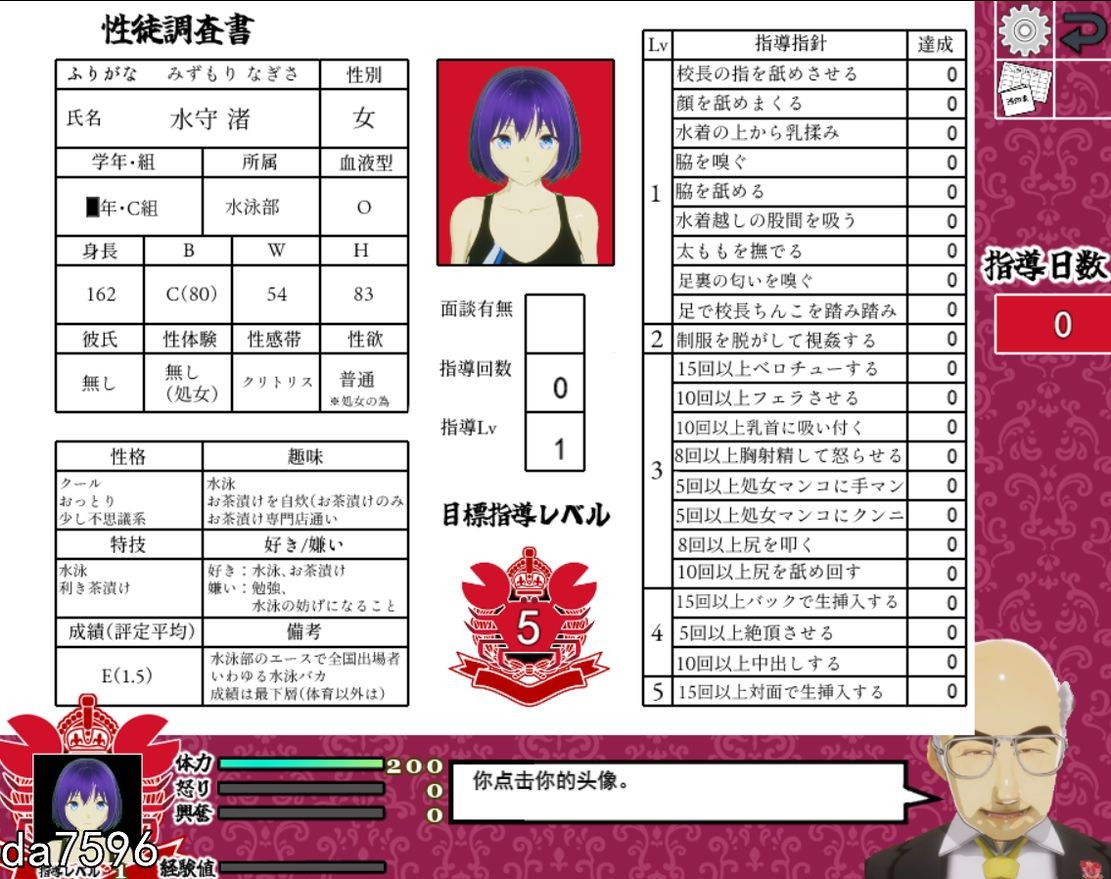 [日式SLG/动态] 当面NTR：因为他是校长 校長だから! Ver1.16 汉化版 [2.2G/多空/百度]-第13张-游戏-飞雪ACG