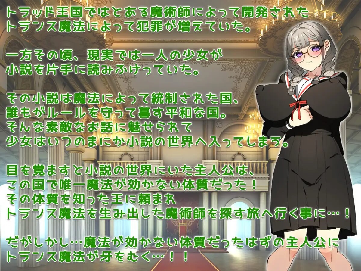 [RPG汉化PC]川越幻想 トランスファンタジー  [FM转BD 914M]-第1张-游戏-飞雪ACG