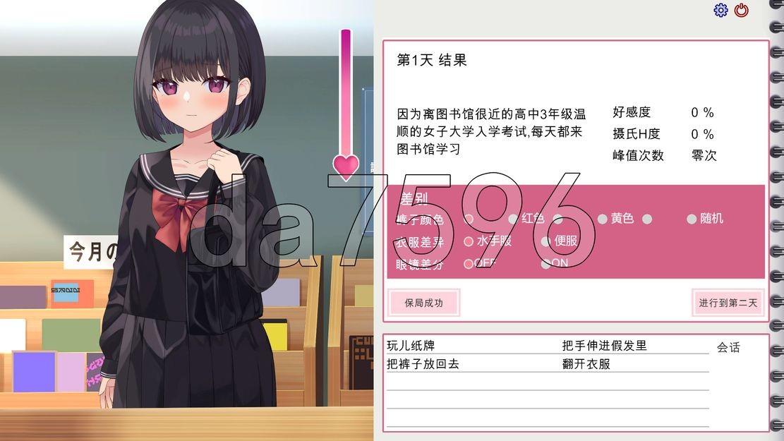 [曰式SLG/冻泰/新坐] 有或涂输馆～触及地输籍，触及地深梯～ ゆうわく図書館～触れる奔、触れる梯～Ver1.1  机翻版 [420M//百度]-第11张-游戏-飞雪ACG