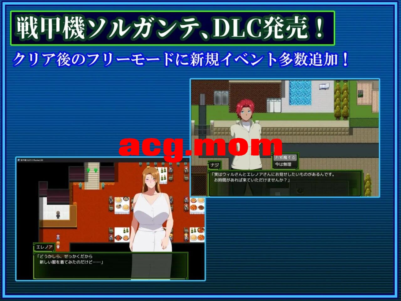 [RPG/官中/PC] 战甲机索尔冈特Plus v2.00 戦甲機ソルガンテPlus 官方中文版+DLC [1.4G][FM转度盘]-第2张-游戏-飞雪ACG